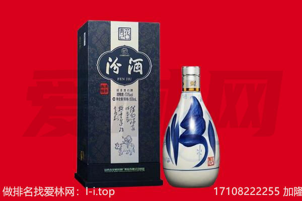 铅山县回收汾酒.jpg