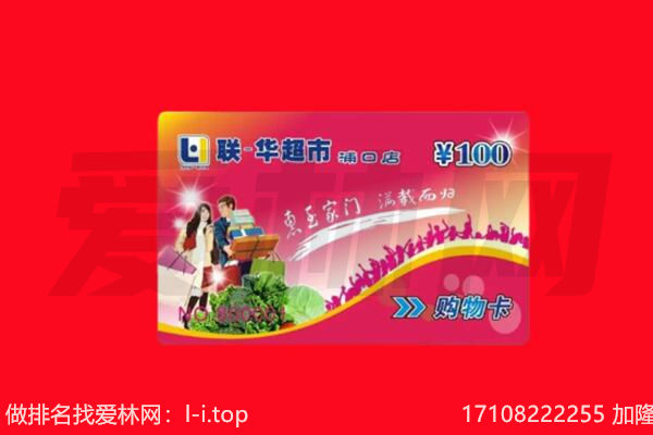 铅山县回收购物卡